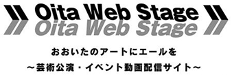 大分芸術文化情報総合ポータルサイト