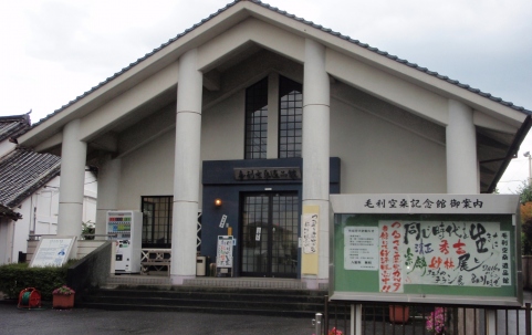 Mori Kōsan Memorial Hall