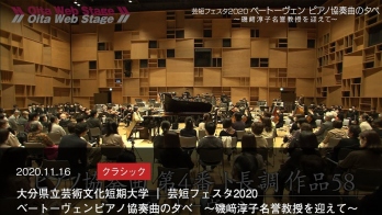 Geitan Festa 2020: An Evening of Beethoven Piano Concertos with Professor Emeritus Junko Isozaki