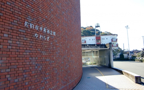 Peace Memorial Hall Yawaragi