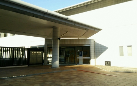 Beppu City Art Museum