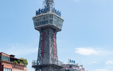 Beppu Tower