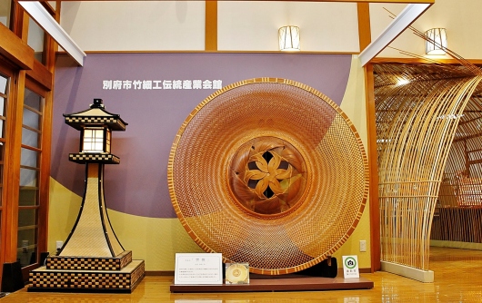Bepppu City Traditional Bamboo Crafts Center