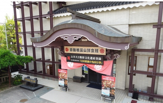 Hita Gion Yamahoko Hall