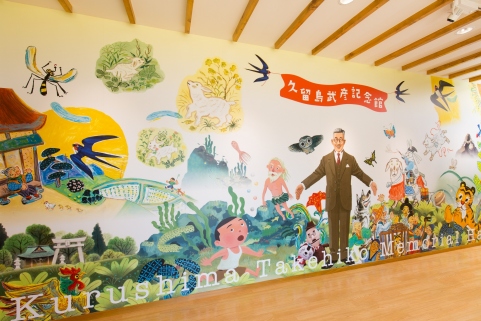 Kurushima Takehiko Memorial Hall