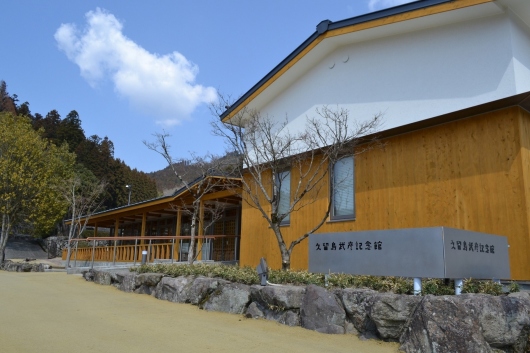 Kurushima Takehiko Memorial Hall