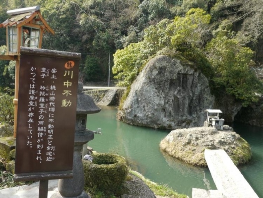 天念寺川中不動