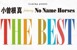iichiko presents  小曽根 真 featuring No Name Horses THE BEST