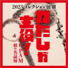 わたしが主役！