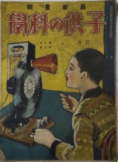 「雑誌で読み解く昭和の社会」