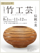 コレクション展