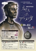 コレクション展