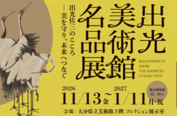 Selected Works of Sumitomo Collection