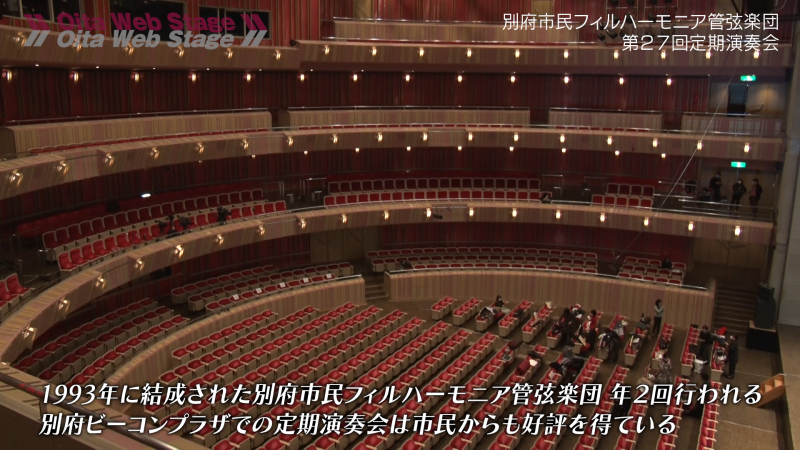 Beppu Beacon Plaza Philharmonia Hall