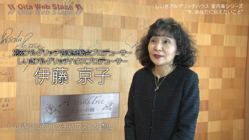 Shiiki Argerich House Salon