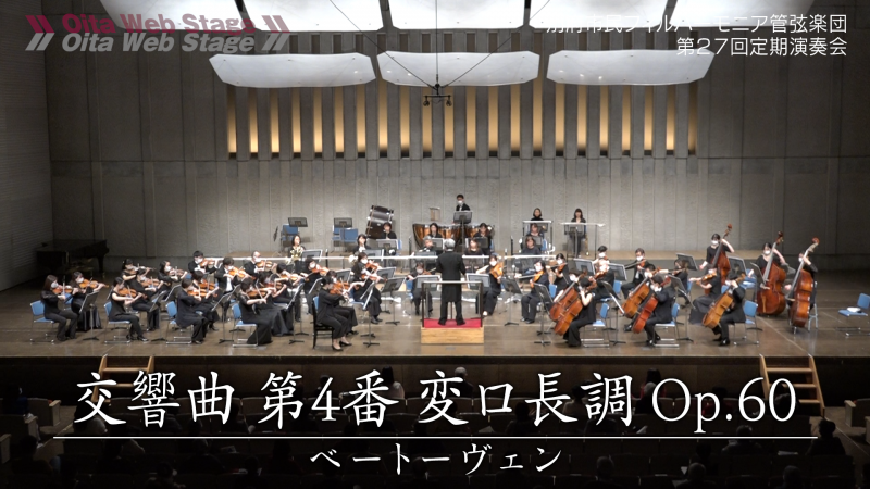 Beppu Beacon Plaza Philharmonia Hall