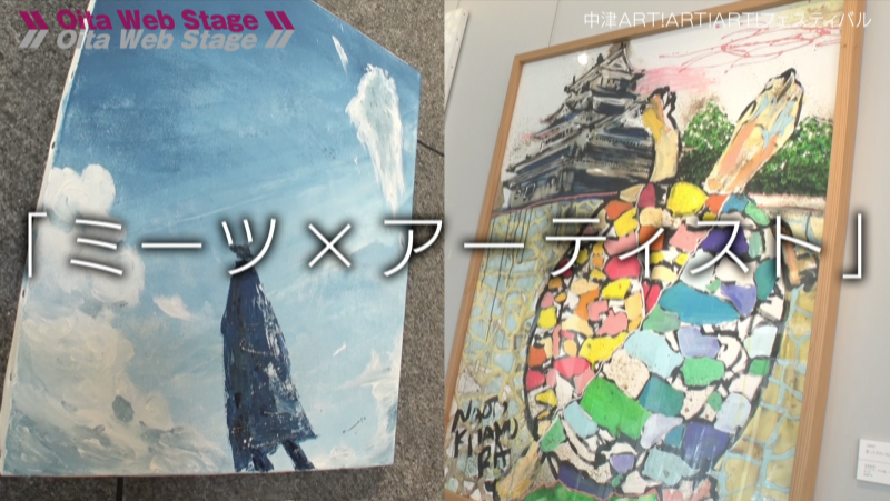 中津市歴史博物館、中津市木村記念美術館、中津城石垣、中津市立小幡記念図書館