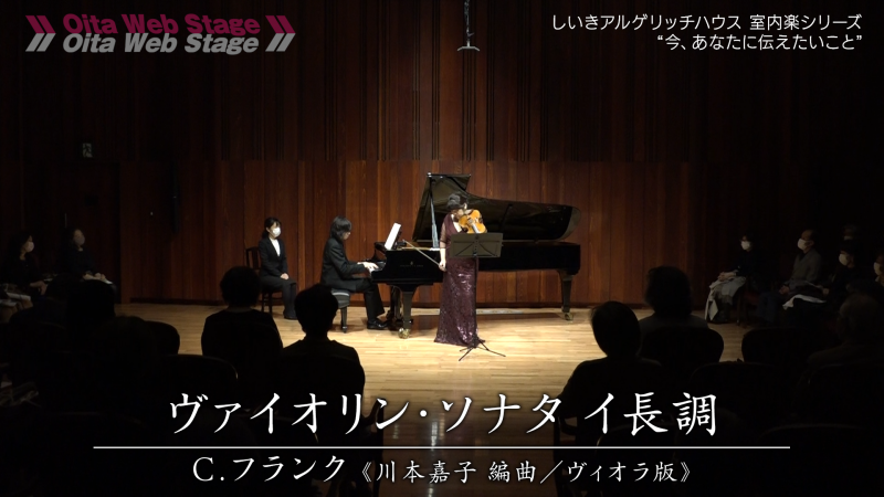 Shiiki Argerich House Salon