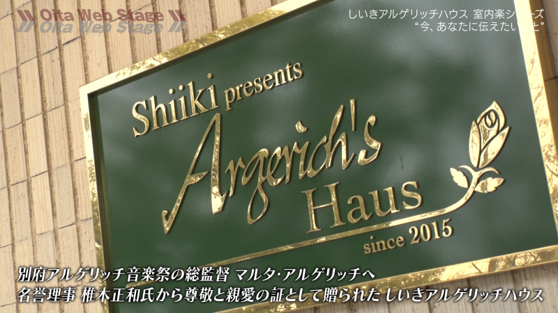 Shiiki Argerich House Salon