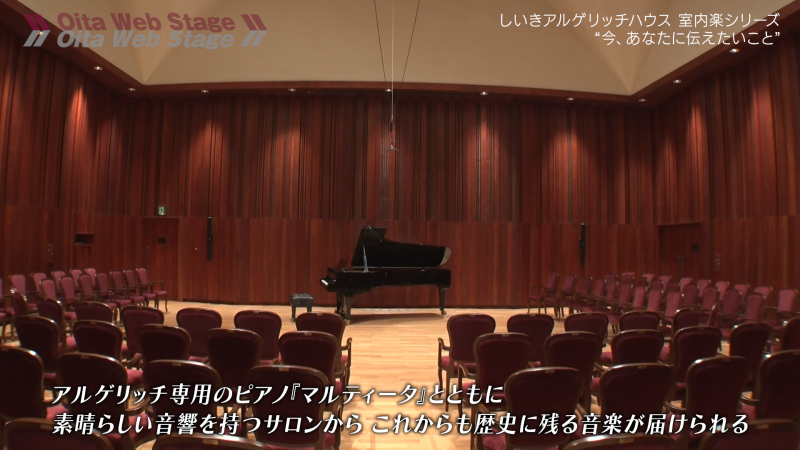 Shiiki Argerich House Salon