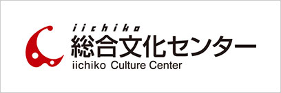 iichiko Culture Center