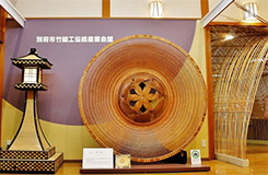 Beppu City Traditional Bamboo Crafts Center