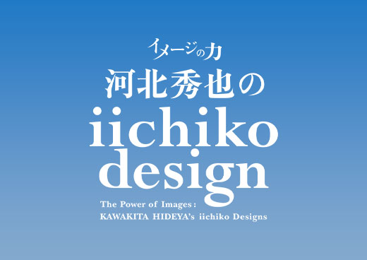 学芸員によるギャラリートーク