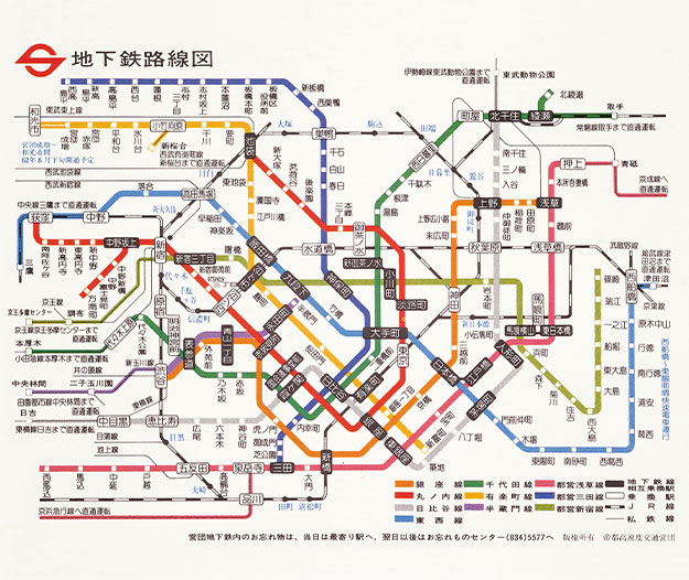 地下鉄路線図(営団地下鉄) 1972